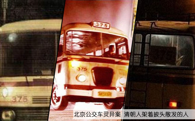 北京公交��`��案 ���清朝人架著披�^散�l的人